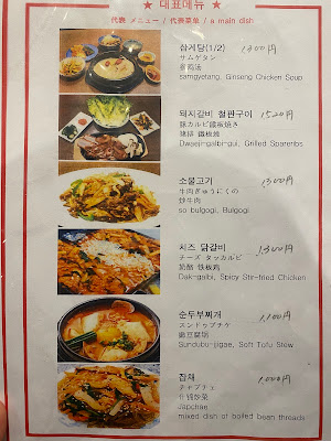 Kinchan Korean Restaurant 사진 4