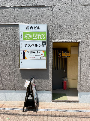 李's食卓