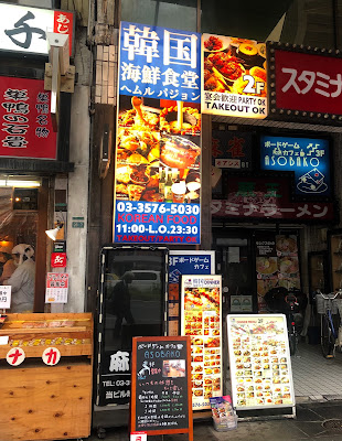 韓国海鮮食堂ヘムルパジョン