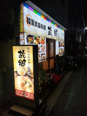 Kokyō 사진 4