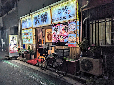 Kokyō