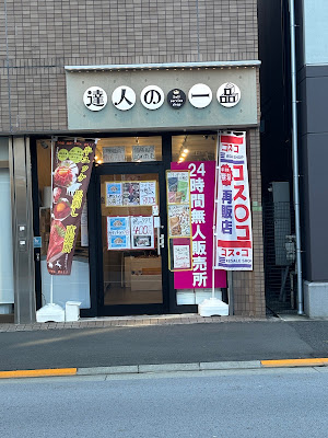 オンマソン
