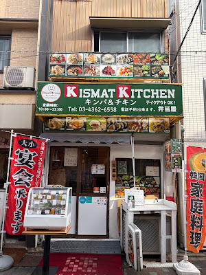 Kismat Kitchen