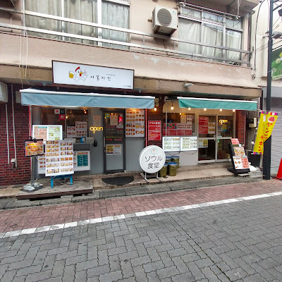 ソウル食堂