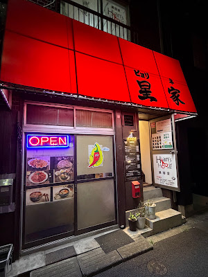 Byorine