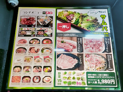 Samushisekikamiitabashiten Korean Restaurant 사진 3