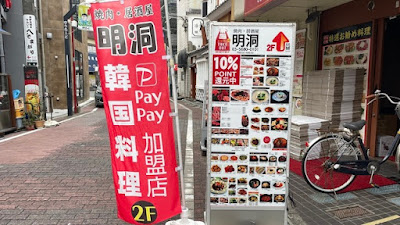 明洞