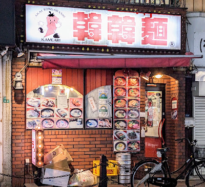 Kankanmen