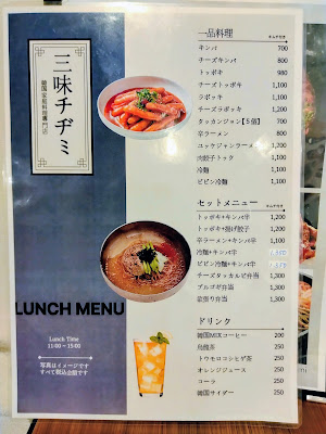 三味チヂミ 사진 3