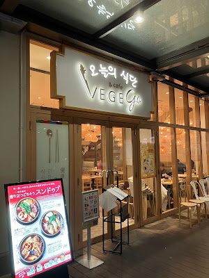 VEGEGO アリオ亀有