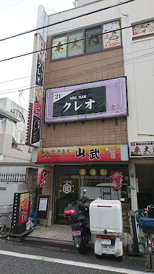 東大門食堂