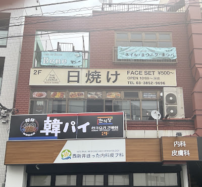韓パイ