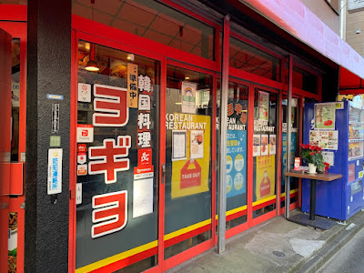 ヨギヨ