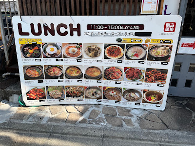 韓国料理 スジャ食堂 金町店 사진 4