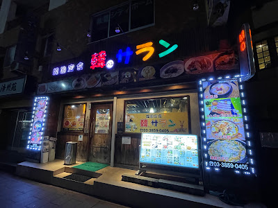 한사랑
