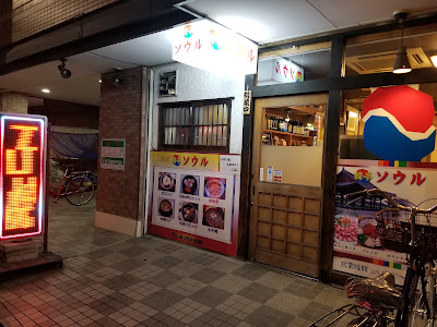 Seoul