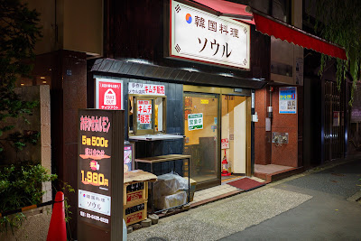 Seoul Korean Restaurant
