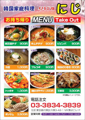 무지개 Niji Korean Restaurant 사진 4