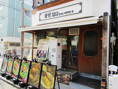 Bulbam Shin-Ōkubo 사진 3