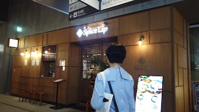 타이요리 앤 아시안 다이닝 - 스파이스 립 시부야 스트림 사진 2