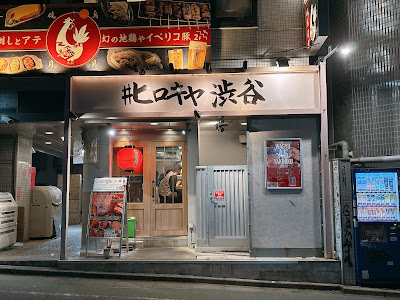 히로키야