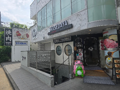 焼肉 早稲田屋 表参道店 사진 3