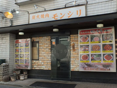 Monsiri