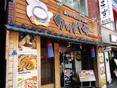 ハンヤンクッパヤ 사진 3