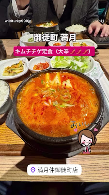 만월 나카오카치마치점 사진 2