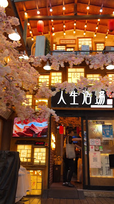 Jinsei Sakaba Okubo 사진 2