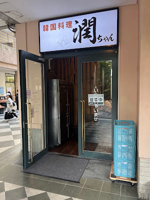 Junchan Korean Restaurant 사진 5