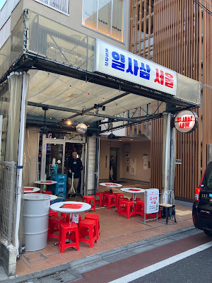 Pocha 143 seoul