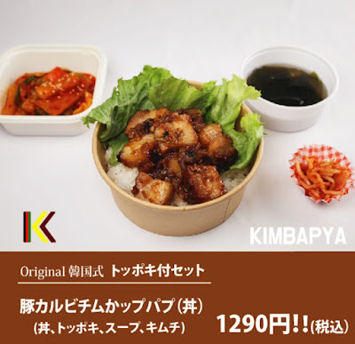 Kimbapya 사진 3