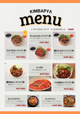 Kimbapya 사진 4