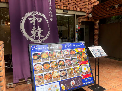 和韓 사진 4