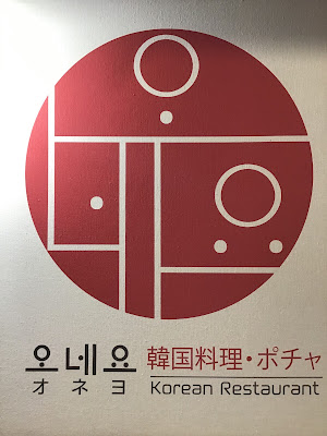 オネヨ 사진 4