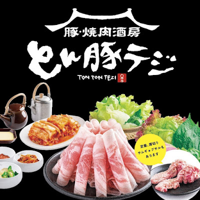 Tontontezi Roppongi 사진 4