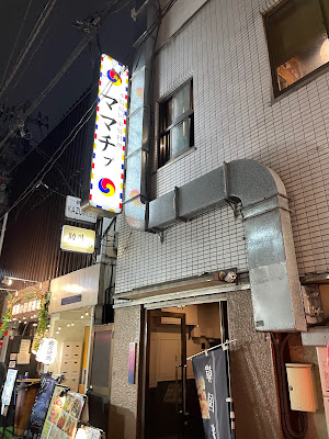 Mamachipu