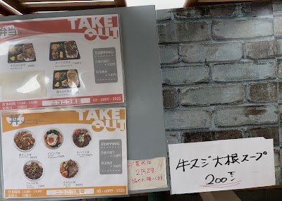 ニコニコ萬菜 사진 4