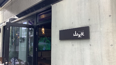 Sanshuyu sansyuyu Korean Restaurant