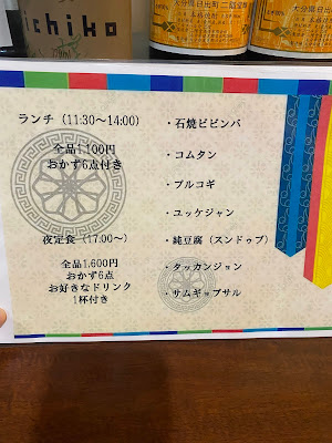 釜山屋 南行徳店 사진 4