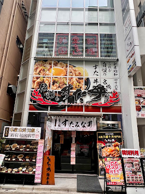 韓国料理 金ちゃん 新宿西口店