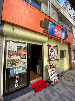 ソウル味楽苑