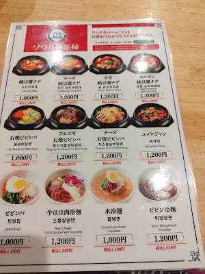 ソウル味楽苑 사진 4