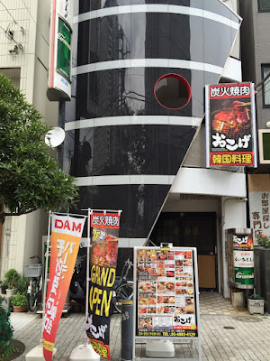 Okoge Korean Restaurant