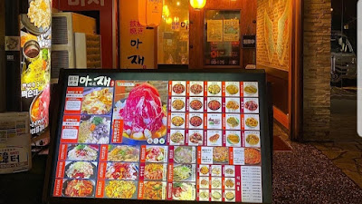 味在(あぜ) 사진 4