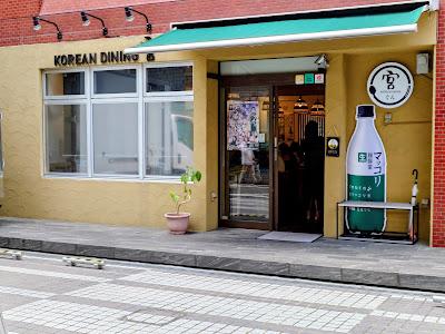 Korean Dining Gung 사진 3