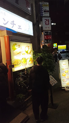 Sarangchae Korean Restaurant 사진 2