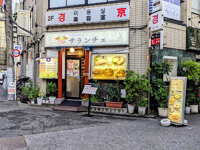 Sarangchae Korean Restaurant 사진 4