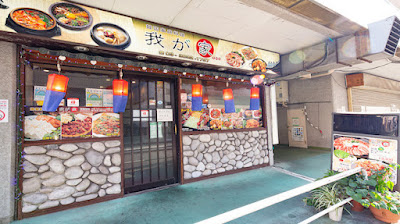 Wagaya